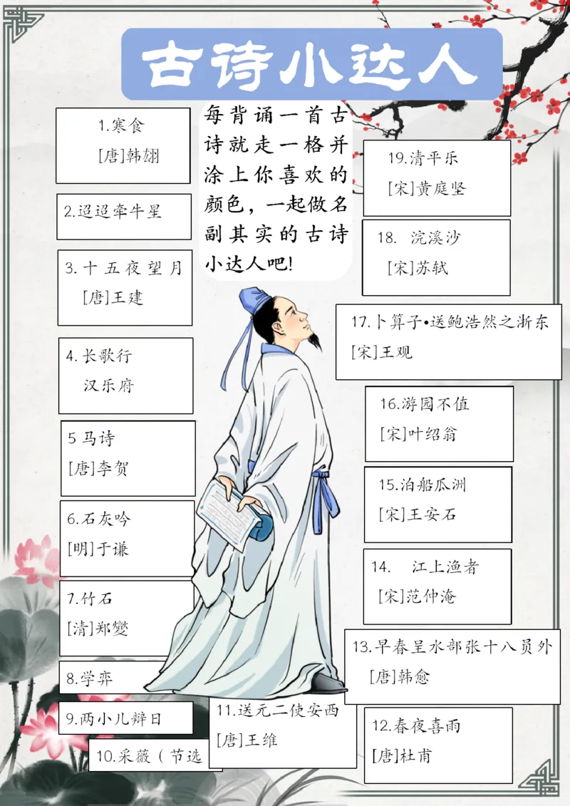 《003.2024年六年级寒假特色作业_小学1-6年级全科全套_1-6年级全科下册_六年级_其他补充资料_寒假衔接资料》第7页预览