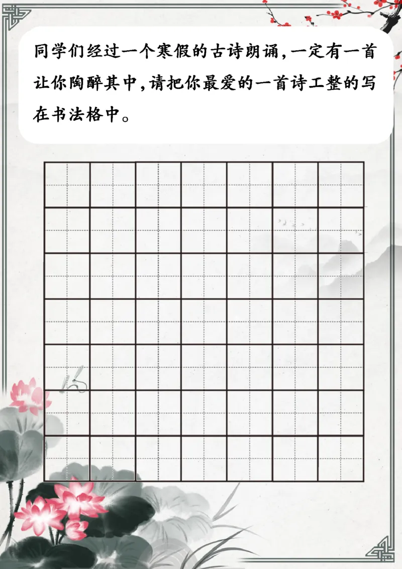 《003.2024年六年级寒假特色作业_小学1-6年级全科全套_1-6年级全科下册_六年级_其他补充资料_寒假衔接资料》第8页预览