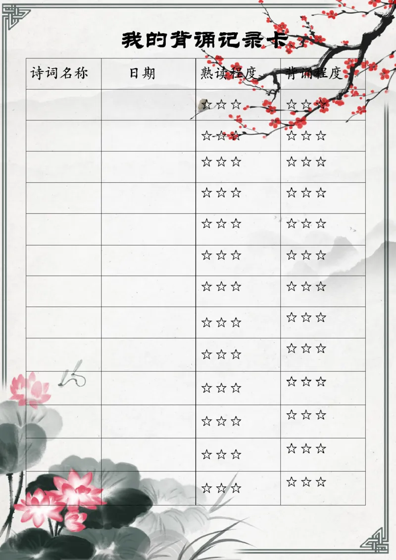 《003.2024年六年级寒假特色作业_小学1-6年级全科全套_1-6年级全科下册_六年级_其他补充资料_寒假衔接资料》第9页预览