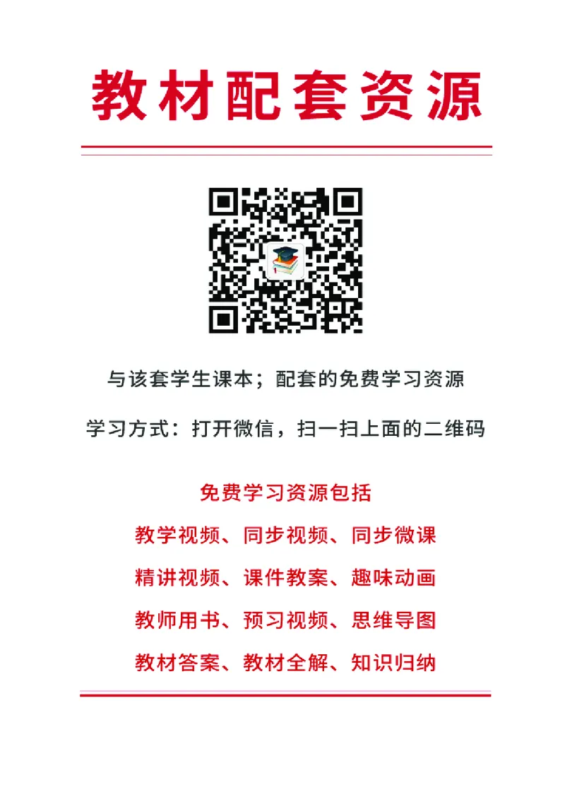 《北京版5年级体育高清教材_光塔笔记小学教辅_2025秋电子课本小学科目-新教材_全部版本•小学体育电子课本_北京版小学体育电子课本》第2页预览