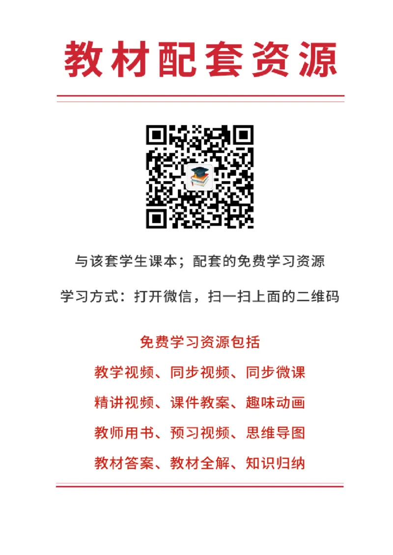 《赣美版1年级美术上册高清教材_光塔笔记小学教辅_2025秋电子课本小学科目-新教材_全部版本•小学美术电子课本_赣美版小学美术电子课本》第2页预览