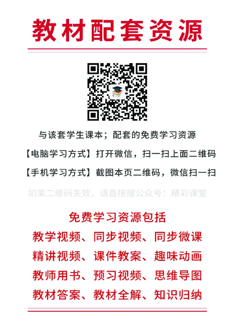 《冀教版3年级英语上册高清教材_光塔笔记小学教辅_2025秋电子课本小学科目-新教材_全部版本•小学英语电子课本_冀教版小学英语电子课本》第3页预览