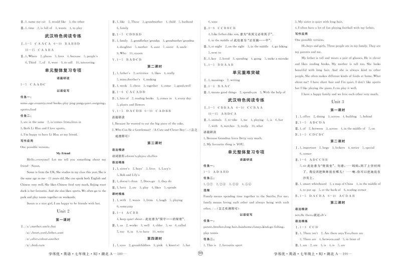 《2025《初中英语•优翼学练优》七上(参考答案)_初中全科目同步习题+精品试卷（7-9年级）_25秋初中英语《同步习题+精品试卷》_初中英语（人教版）试卷_初中英语7-9年级上册》第2页预览