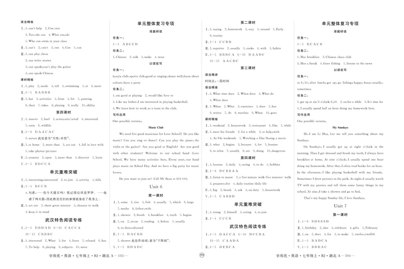 《2025《初中英语•优翼学练优》七上(参考答案)_初中全科目同步习题+精品试卷（7-9年级）_25秋初中英语《同步习题+精品试卷》_初中英语（人教版）试卷_初中英语7-9年级上册》第4页预览