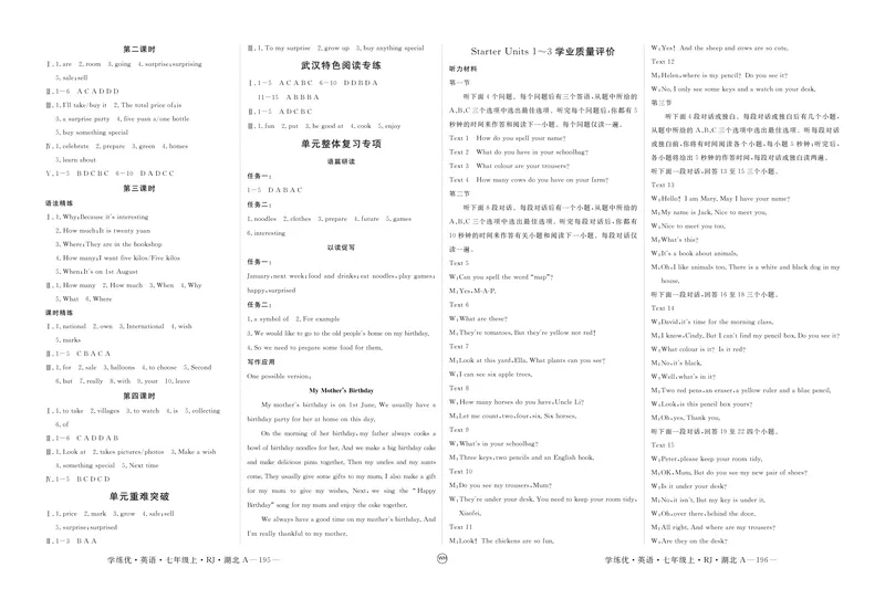 《2025《初中英语•优翼学练优》七上(参考答案)_初中全科目同步习题+精品试卷（7-9年级）_25秋初中英语《同步习题+精品试卷》_初中英语（人教版）试卷_初中英语7-9年级上册》第5页预览