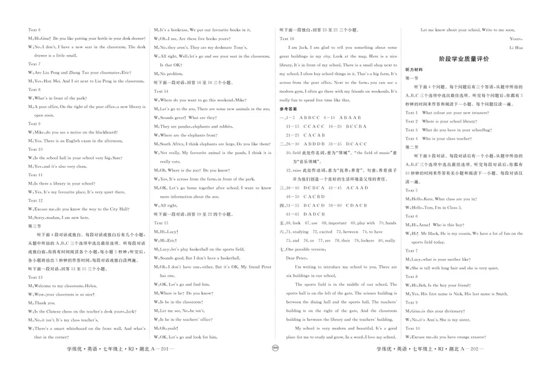 《2025《初中英语•优翼学练优》七上(参考答案)_初中全科目同步习题+精品试卷（7-9年级）_25秋初中英语《同步习题+精品试卷》_初中英语（人教版）试卷_初中英语7-9年级上册》第8页预览