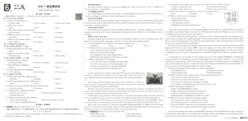 《2025《全品作业本•浙江》英语九全(RJ)综合测试卷_初中全科目同步习题+精品试卷（7-9年级）_25秋初中英语《同步习题+精品试卷》_初中英语（人教版）试卷_初中英语7-9年级上册》第1页预览