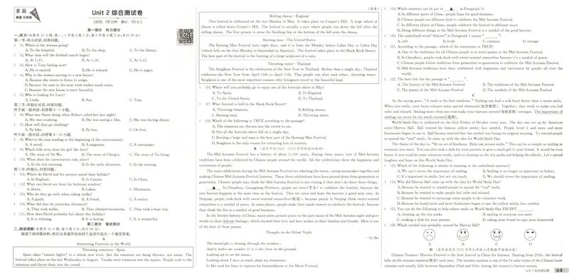 《2025《全品作业本•浙江》英语九全(RJ)综合测试卷_初中全科目同步习题+精品试卷（7-9年级）_25秋初中英语《同步习题+精品试卷》_初中英语（人教版）试卷_初中英语7-9年级上册》第3页预览