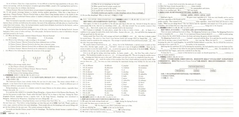 《2025《全品作业本•浙江》英语九全(RJ)综合测试卷_初中全科目同步习题+精品试卷（7-9年级）_25秋初中英语《同步习题+精品试卷》_初中英语（人教版）试卷_初中英语7-9年级上册》第4页预览