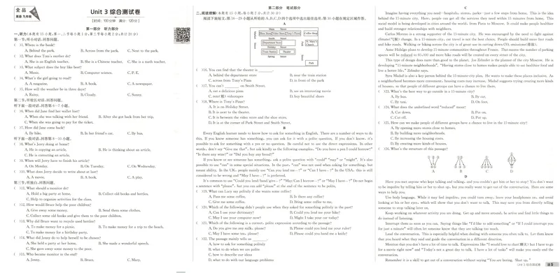 《2025《全品作业本•浙江》英语九全(RJ)综合测试卷_初中全科目同步习题+精品试卷（7-9年级）_25秋初中英语《同步习题+精品试卷》_初中英语（人教版）试卷_初中英语7-9年级上册》第5页预览