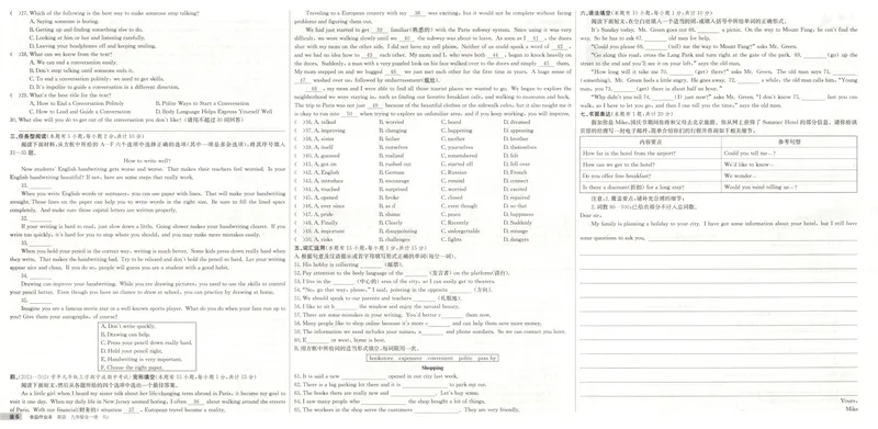 《2025《全品作业本•浙江》英语九全(RJ)综合测试卷_初中全科目同步习题+精品试卷（7-9年级）_25秋初中英语《同步习题+精品试卷》_初中英语（人教版）试卷_初中英语7-9年级上册》第6页预览