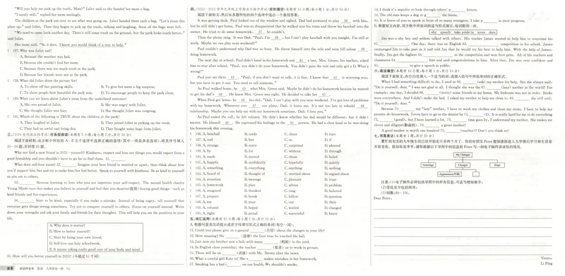 《2025《全品作业本•浙江》英语九全(RJ)综合测试卷_初中全科目同步习题+精品试卷（7-9年级）_25秋初中英语《同步习题+精品试卷》_初中英语（人教版）试卷_初中英语7-9年级上册》第8页预览