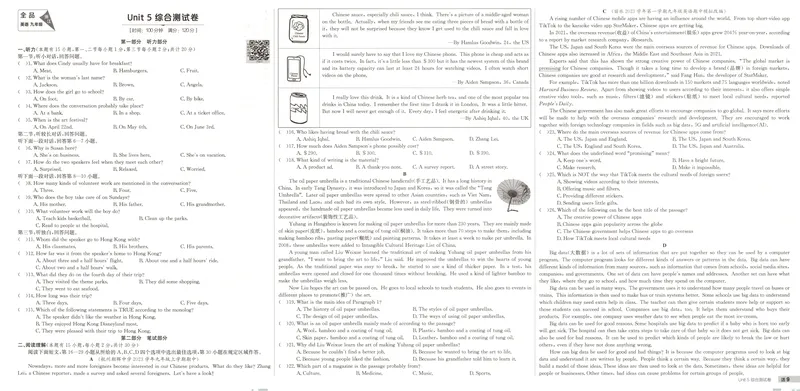 《2025《全品作业本•浙江》英语九全(RJ)综合测试卷_初中全科目同步习题+精品试卷（7-9年级）_25秋初中英语《同步习题+精品试卷》_初中英语（人教版）试卷_初中英语7-9年级上册》第9页预览
