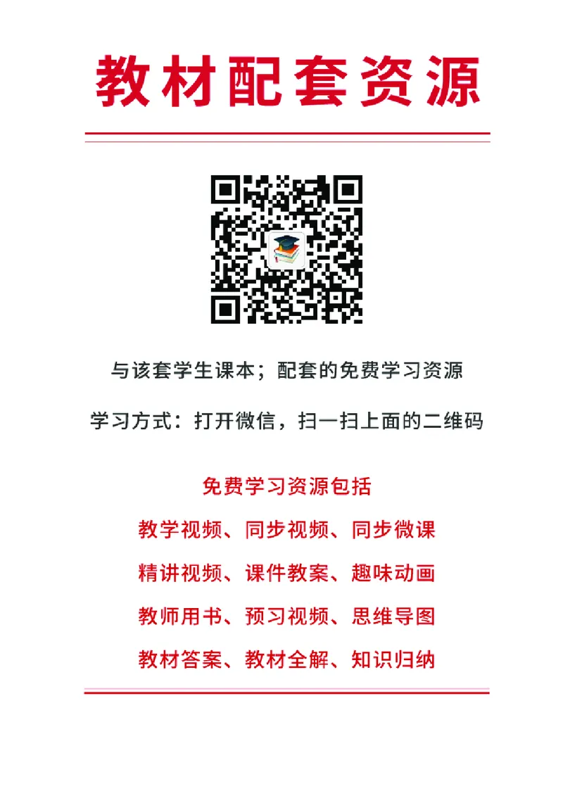 《鄂教版3年级艺术下册高清教材_光塔笔记小学教辅_2025秋电子课本小学科目-新教材_全部版本•小学艺术电子课本_鄂教版小学艺术电子课本》第3页预览