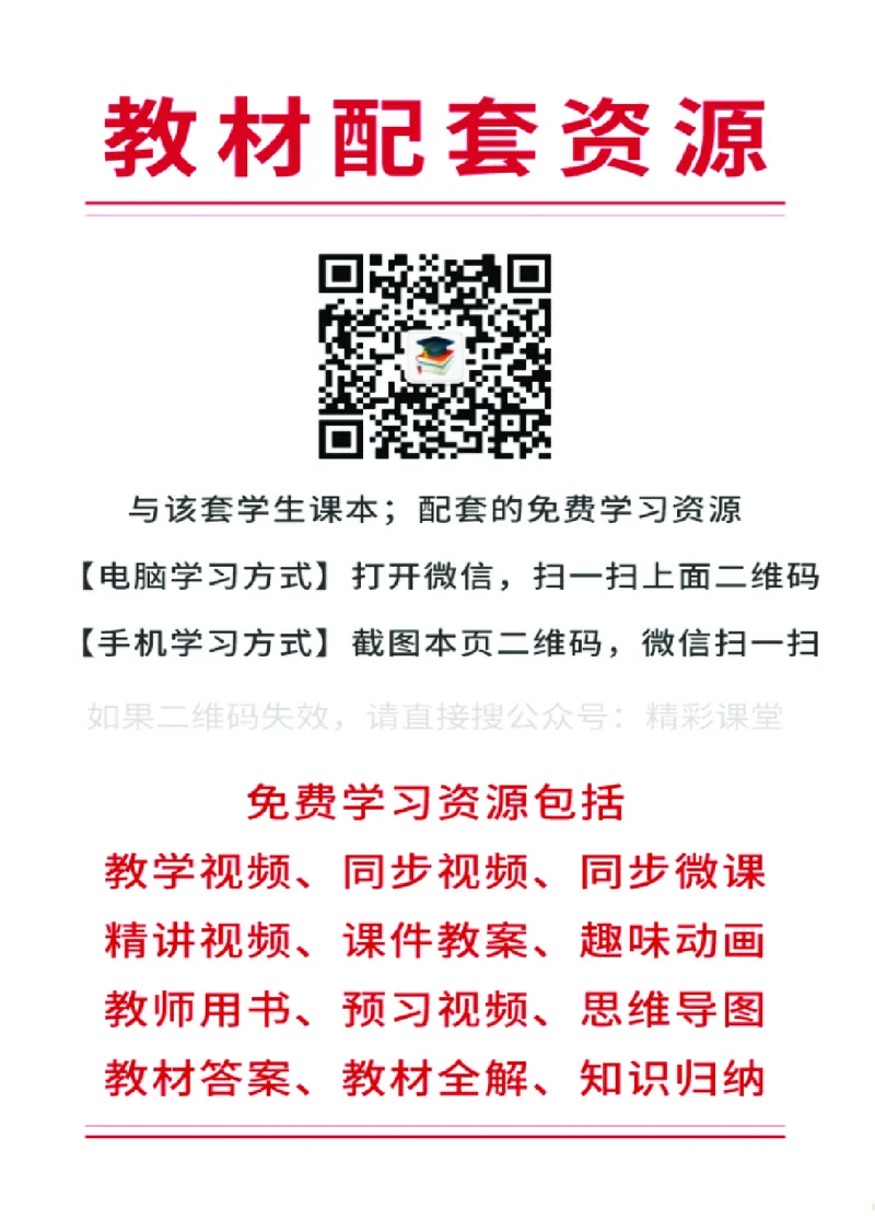 《清华版1年级英语下册高清教材_光塔笔记小学教辅_2025秋电子课本小学科目-新教材_全部版本•小学英语电子课本_清华版小学英语电子课本》第3页预览