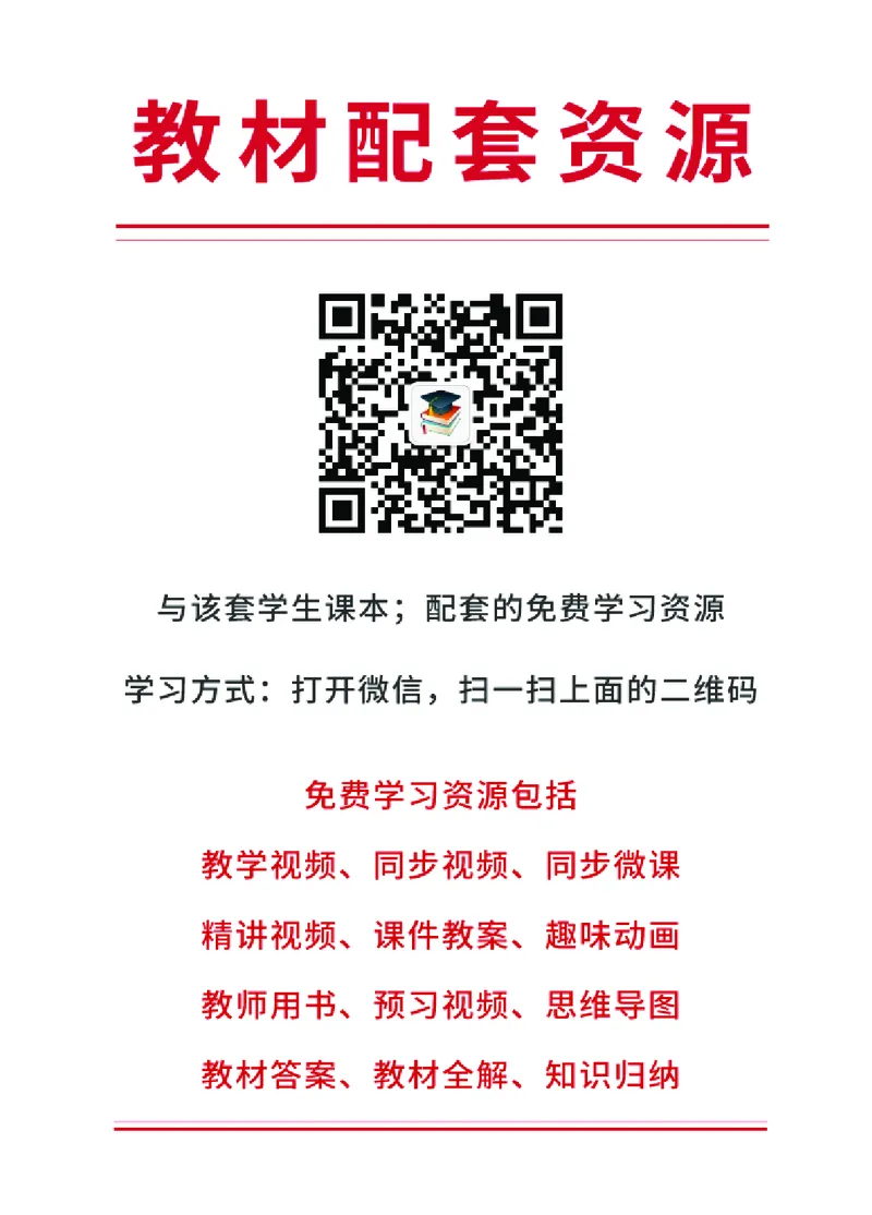 《冀教版3年级下册书法高清教材_光塔笔记小学教辅_2025秋电子课本小学科目-新教材_全部版本•小学书法电子课本_冀教版小学书法电子课本》第4页预览