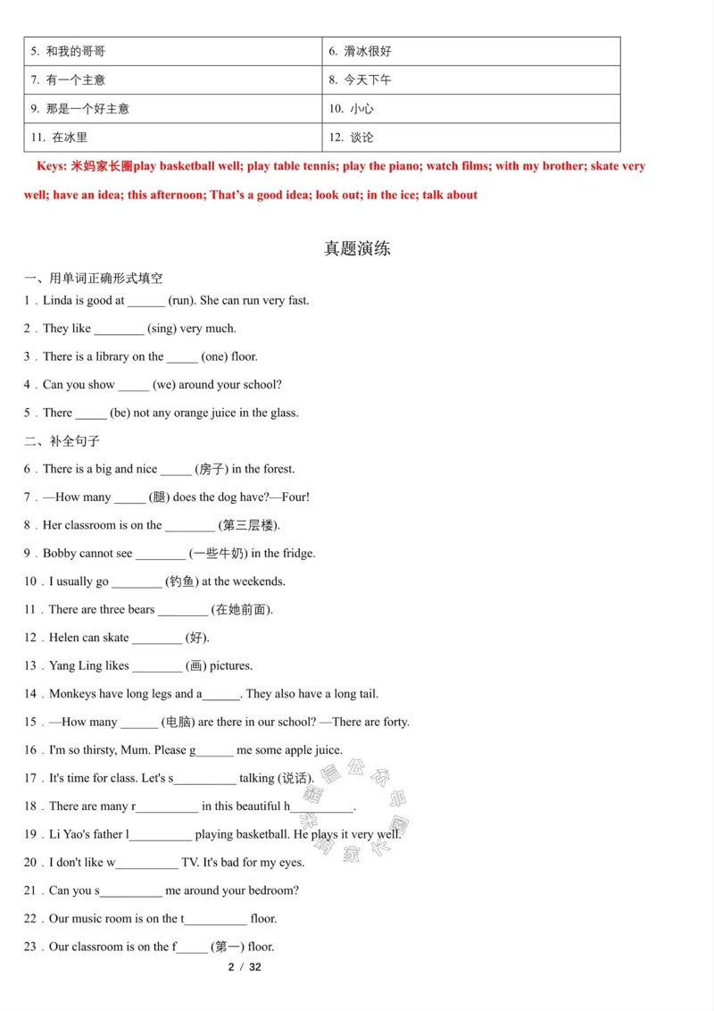 《003.2023一2024五年级英语（译林版三起）上册寒假六大类专项巩固提升公众号：米妈家长圈_小学1-6年级全科全套_1-6年级全科下册_五年级_其他补充资料_教辅系列_英语译林版资料》第2页预览
