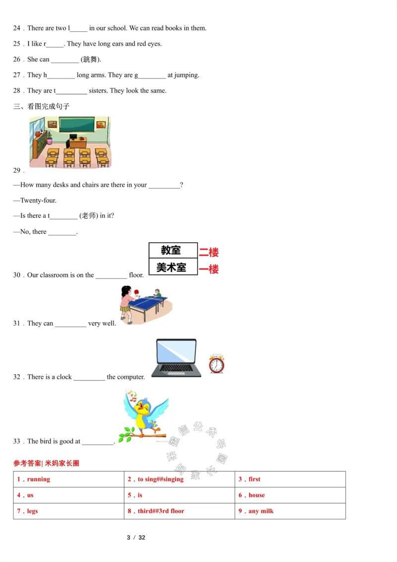 《003.2023一2024五年级英语（译林版三起）上册寒假六大类专项巩固提升公众号：米妈家长圈_小学1-6年级全科全套_1-6年级全科下册_五年级_其他补充资料_教辅系列_英语译林版资料》第3页预览