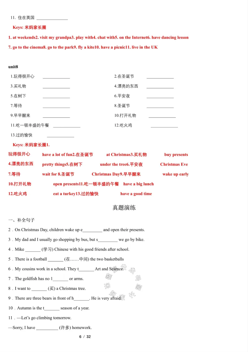 《003.2023一2024五年级英语（译林版三起）上册寒假六大类专项巩固提升公众号：米妈家长圈_小学1-6年级全科全套_1-6年级全科下册_五年级_其他补充资料_教辅系列_英语译林版资料》第6页预览