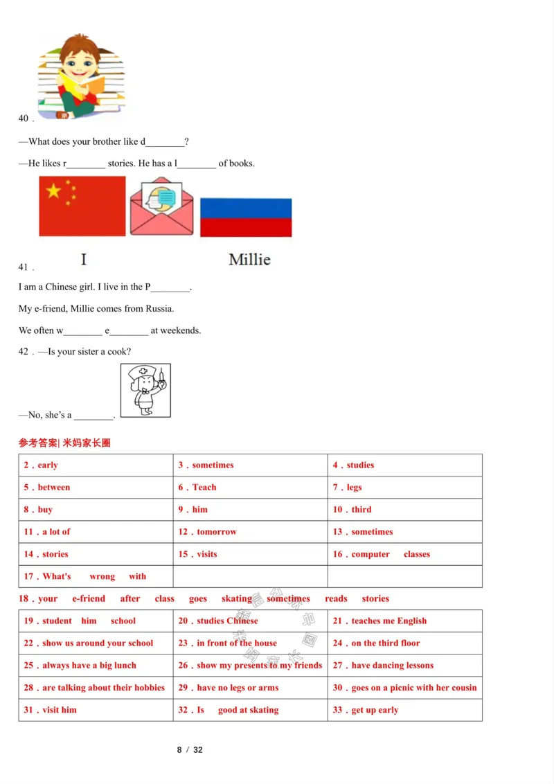 《003.2023一2024五年级英语（译林版三起）上册寒假六大类专项巩固提升公众号：米妈家长圈_小学1-6年级全科全套_1-6年级全科下册_五年级_其他补充资料_教辅系列_英语译林版资料》第8页预览