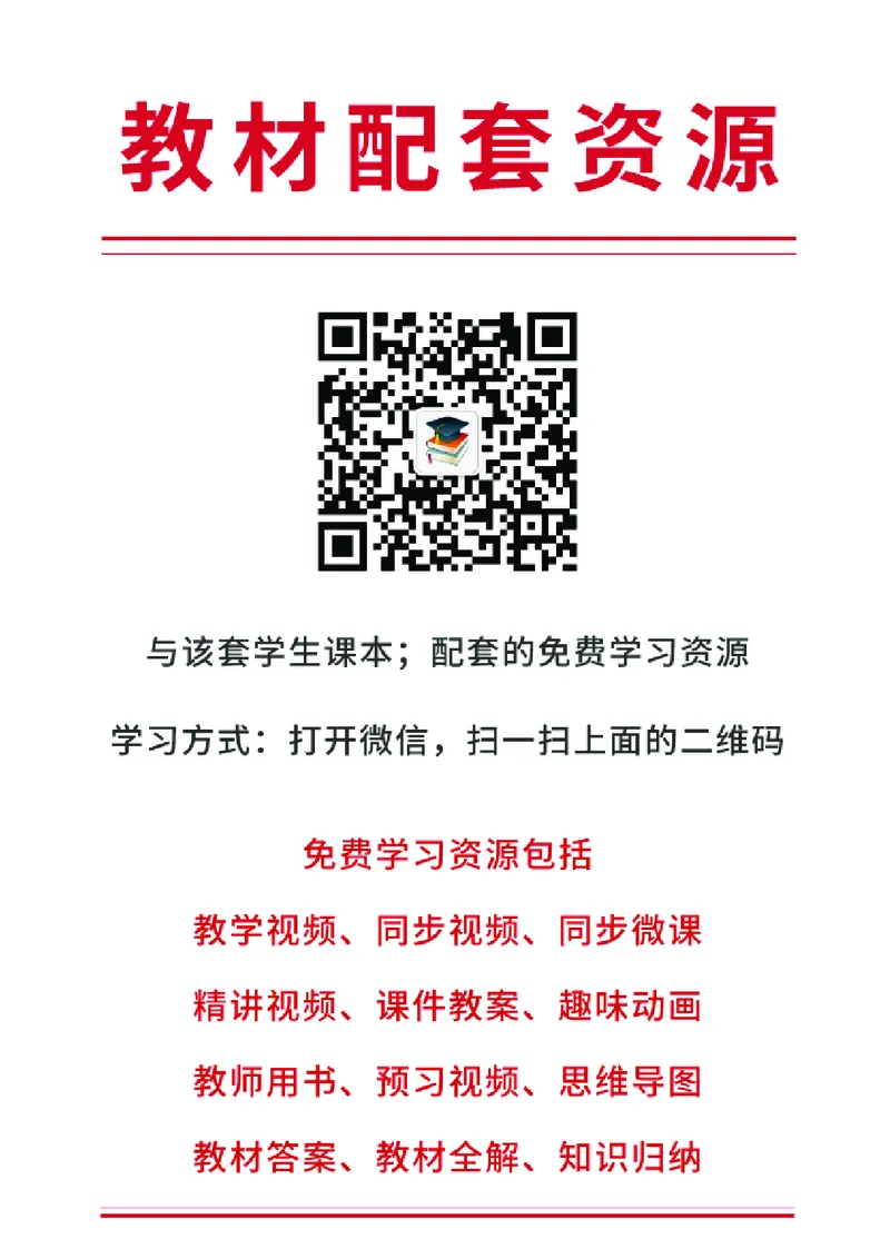《冀教版6年级下册书法高清教材_光塔笔记小学教辅_2025秋电子课本小学科目-新教材_全部版本•小学书法电子课本_冀教版小学书法电子课本》第4页预览