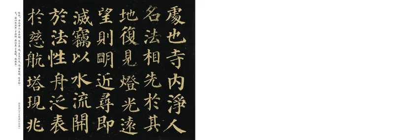 《沪科版4年级上册书法高清教材_光塔笔记小学教辅_2025秋电子课本小学科目-新教材_全部版本•小学书法电子课本_沪科版小学书法电子课本》第2页预览
