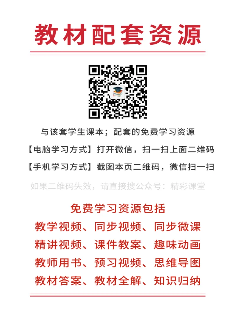 《新人教小学数学5下_光塔笔记小学教辅_2025秋电子课本小学科目-新教材_全部版本•小学数学电子课本_人教版小学数学电子课本》第3页预览