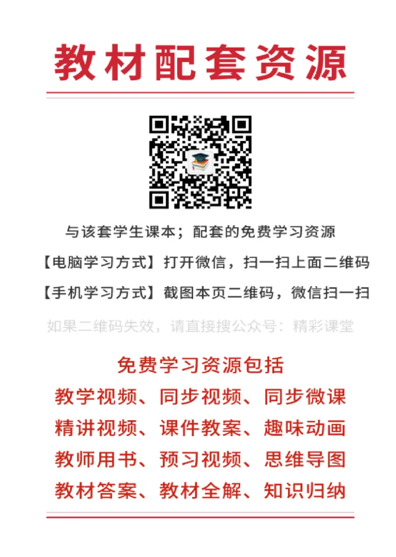 《青岛版3年级数学上册高清教材_光塔笔记小学教辅_2025秋电子课本小学科目-新教材_全部版本•小学数学电子课本_青岛54制版小学数学课本》第2页预览