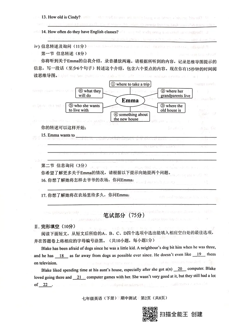 《202104期中七年级英语_初中全科目同步习题+精品试卷（7-9年级）_25秋初中英语《同步习题+精品试卷》_初中英语（沪教牛津版）试卷_七年级下册》第2页预览