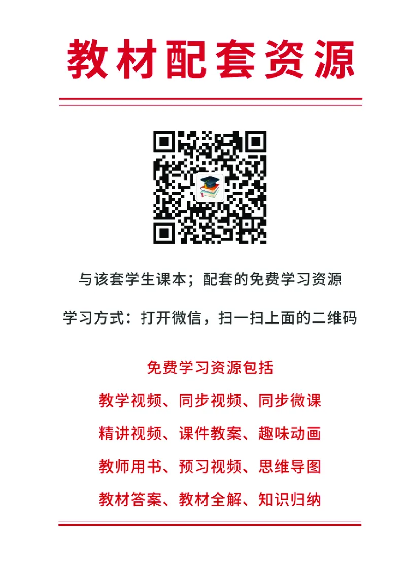 《教科版4年级艺术下册高清教材_光塔笔记小学教辅_2025秋电子课本小学科目-新教材_全部版本•小学艺术电子课本_教科版小学艺术电子课本》第3页预览