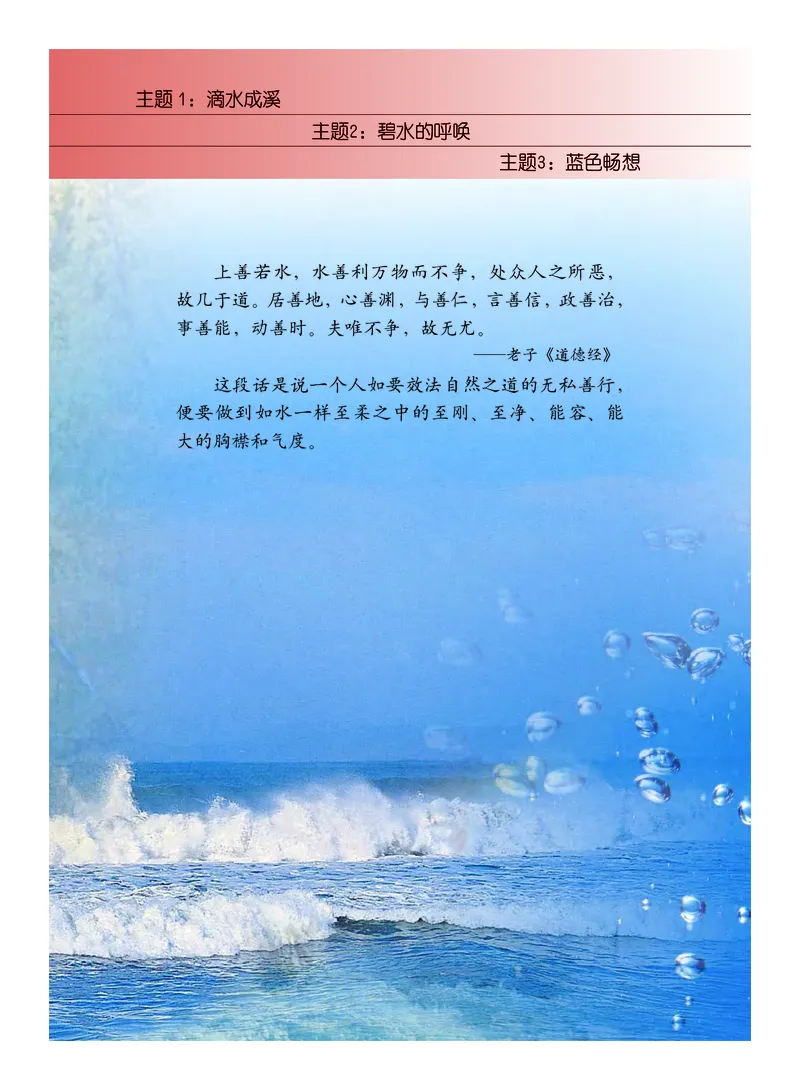 《教科版4年级艺术下册高清教材_光塔笔记小学教辅_2025秋电子课本小学科目-新教材_全部版本•小学艺术电子课本_教科版小学艺术电子课本》第7页预览