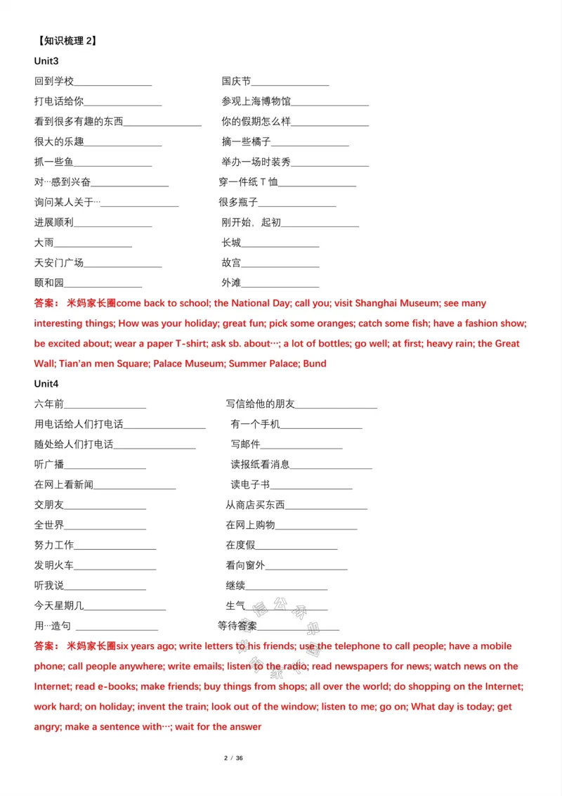 《003.2023一2024六年级英语（译林版三起）上册寒假七大类专项巩固提升_小学1-6年级全科全套_1-6年级全科下册_六年级_其他补充资料_英语译林版资料》第2页预览
