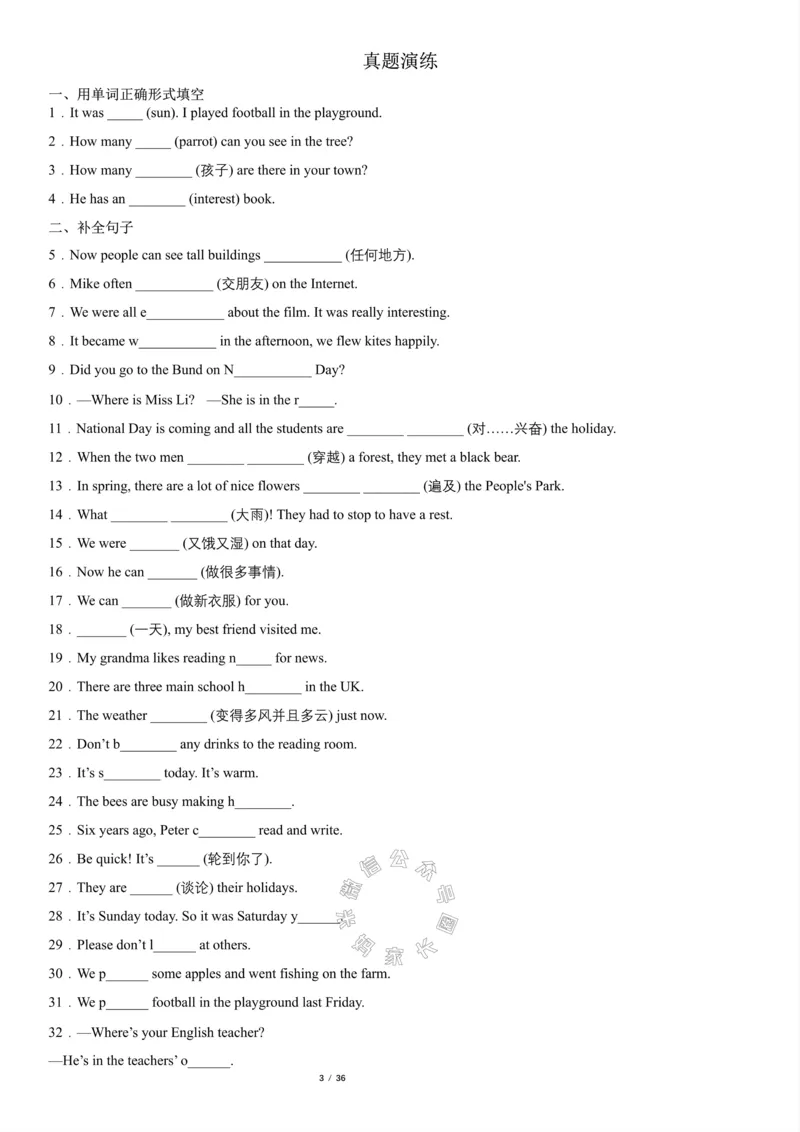 《003.2023一2024六年级英语（译林版三起）上册寒假七大类专项巩固提升_小学1-6年级全科全套_1-6年级全科下册_六年级_其他补充资料_英语译林版资料》第3页预览
