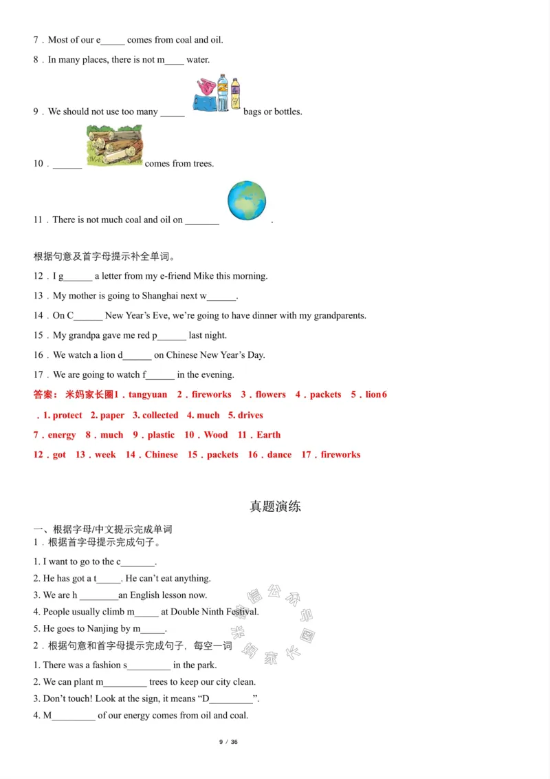 《003.2023一2024六年级英语（译林版三起）上册寒假七大类专项巩固提升_小学1-6年级全科全套_1-6年级全科下册_六年级_其他补充资料_英语译林版资料》第9页预览