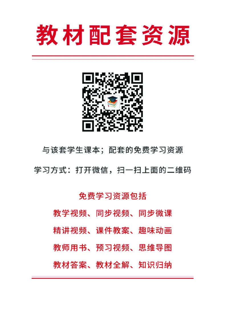 《鄂教版1年级艺术上册高清教材_光塔笔记小学教辅_2025秋电子课本小学科目-新教材_全部版本•小学艺术电子课本_鄂教版小学艺术电子课本》第3页预览