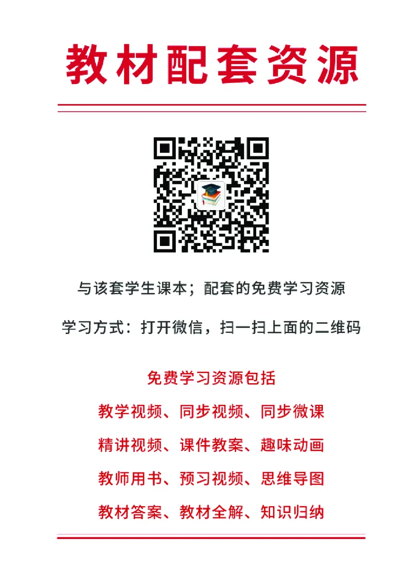 《冀教版3年级上册书法高清教材_光塔笔记小学教辅_2025秋电子课本小学科目-新教材_全部版本•小学书法电子课本_冀教版小学书法电子课本》第4页预览