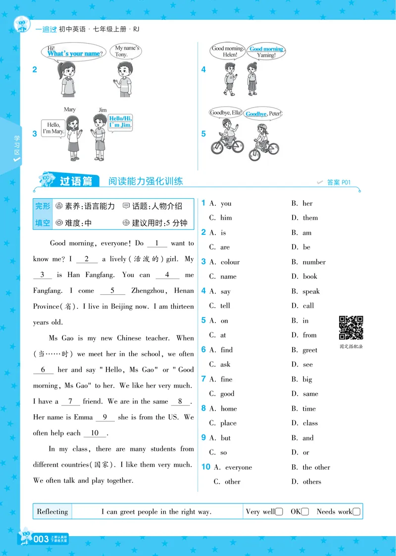 《2024秋《一遍过》英语7上去答案（人教版）_初中全科目同步习题+精品试卷（7-9年级）_25秋初中英语《同步习题+精品试卷》_初中英语（人教版）试卷_初中英语7-9年级上册_《一遍过》2024秋》第6页预览