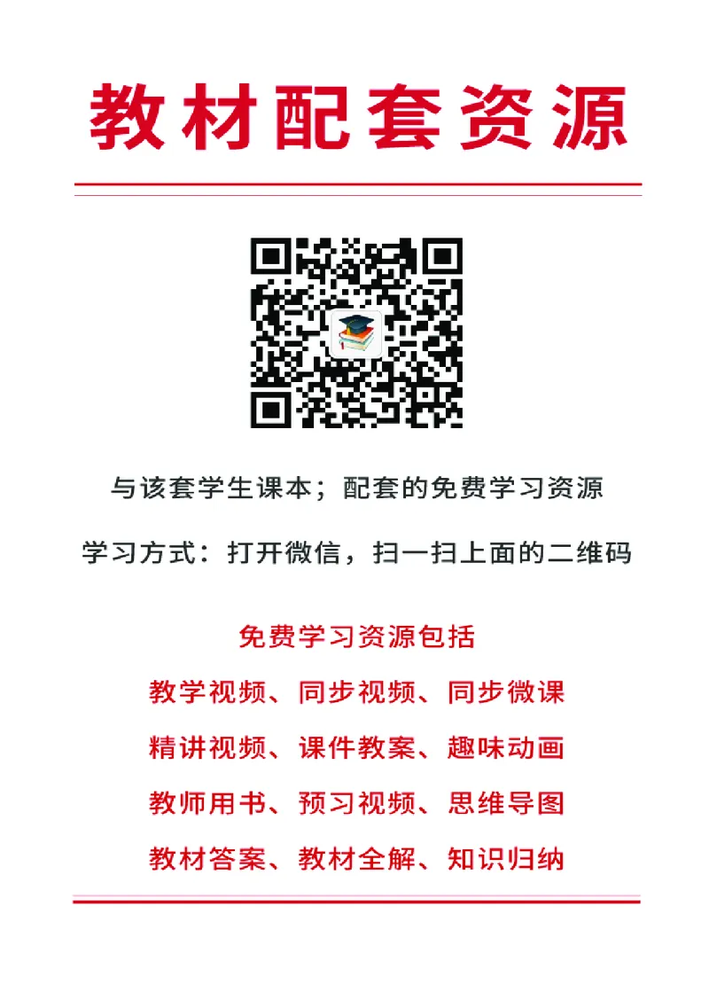 《北师大9年级物理全册高清教材主编：闫金铎_2025秋电子课本初中科目-新教材_全部版本•初中物理电子课本_北师大初中物理电子课本》第2页预览