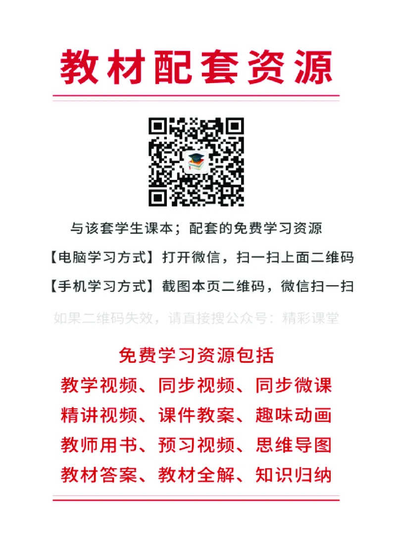 《冀少版3年级音乐下册高清教材_光塔笔记小学教辅_2025秋电子课本小学科目-新教材_全部版本•小学音乐电子课本_冀少版小学音乐电子课本》第3页预览