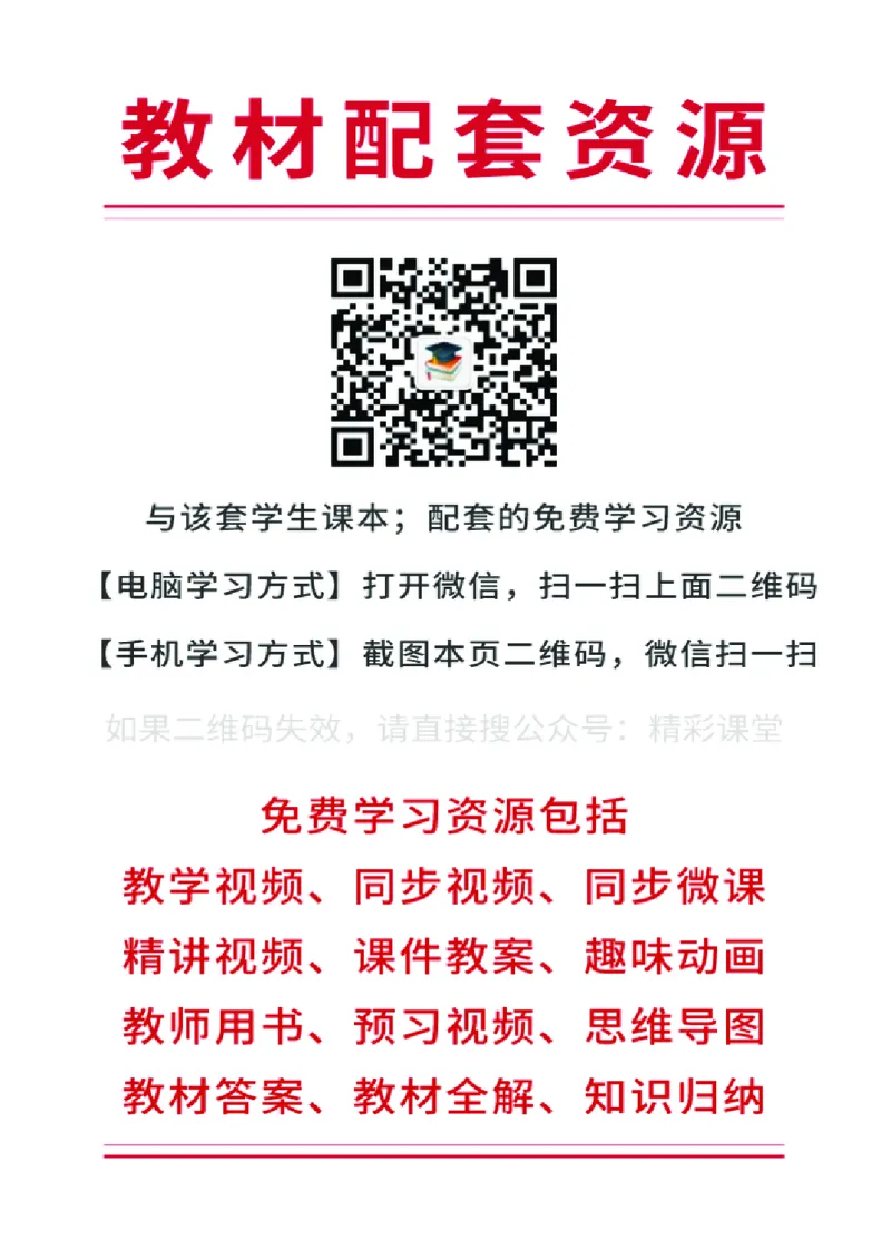 《北师大5年级英语下册高清教材_光塔笔记小学教辅_2025秋电子课本小学科目-新教材_全部版本•小学英语电子课本_北师版小学英语电子课本》第2页预览