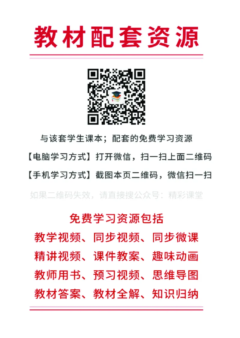 《沪教版5年级音乐下册高清教材_光塔笔记小学教辅_2025秋电子课本小学科目-新教材_全部版本•小学音乐电子课本_沪教版小学音乐电子课本》第2页预览