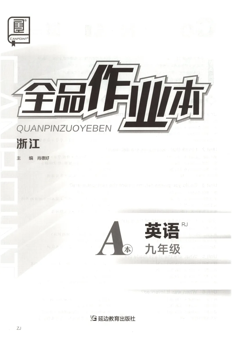《2025《全品作业本•浙江》英语九全(RJ)A本_初中全科目同步习题+精品试卷(7-9年级)_25秋初中英语《同步习题+精品试卷》_初中英语(人教版)试卷_初中英语7-9年级上册_《全品作业本》25秋》第4页预览