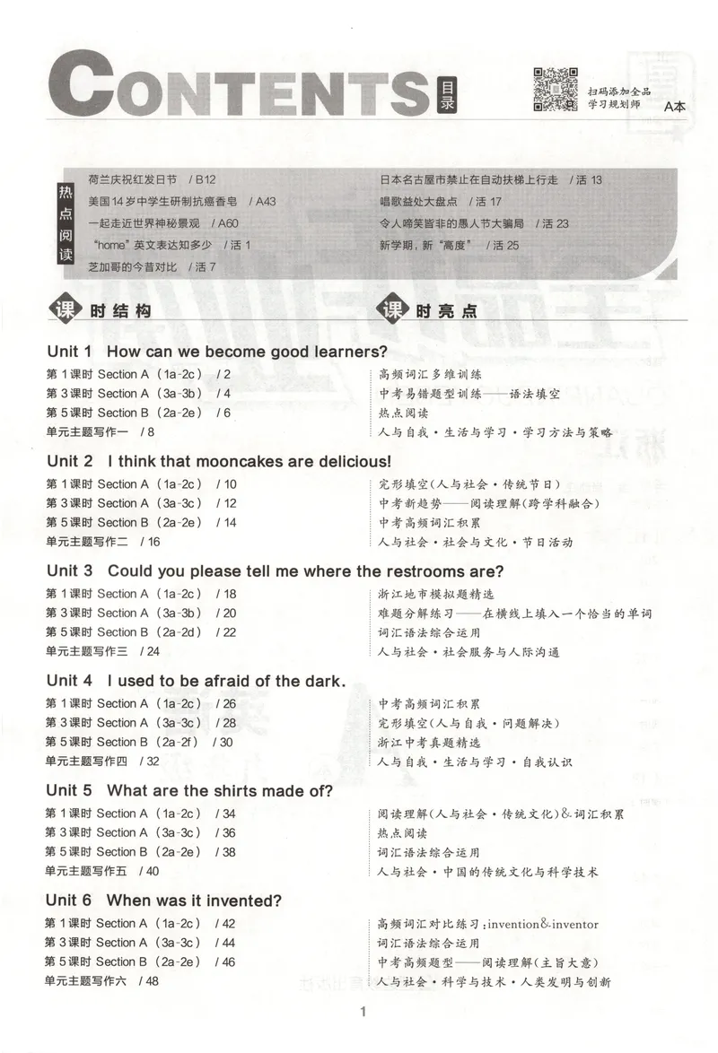 《2025《全品作业本•浙江》英语九全(RJ)A本_初中全科目同步习题+精品试卷(7-9年级)_25秋初中英语《同步习题+精品试卷》_初中英语(人教版)试卷_初中英语7-9年级上册_《全品作业本》25秋》第5页预览