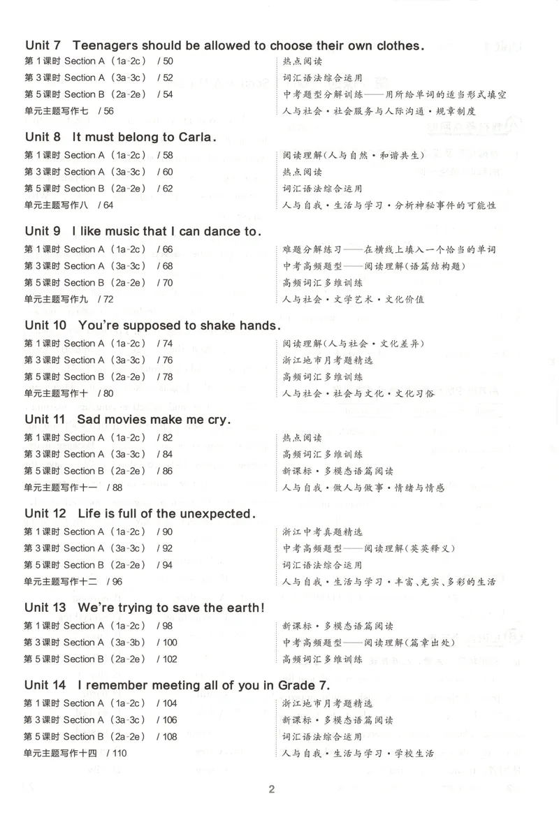 《2025《全品作业本•浙江》英语九全(RJ)A本_初中全科目同步习题+精品试卷(7-9年级)_25秋初中英语《同步习题+精品试卷》_初中英语(人教版)试卷_初中英语7-9年级上册_《全品作业本》25秋》第6页预览