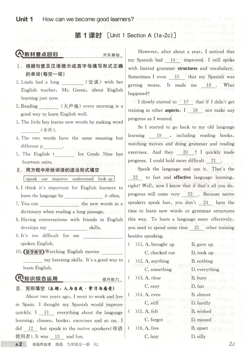 《2025《全品作业本•浙江》英语九全(RJ)A本_初中全科目同步习题+精品试卷(7-9年级)_25秋初中英语《同步习题+精品试卷》_初中英语(人教版)试卷_初中英语7-9年级上册_《全品作业本》25秋》第7页预览