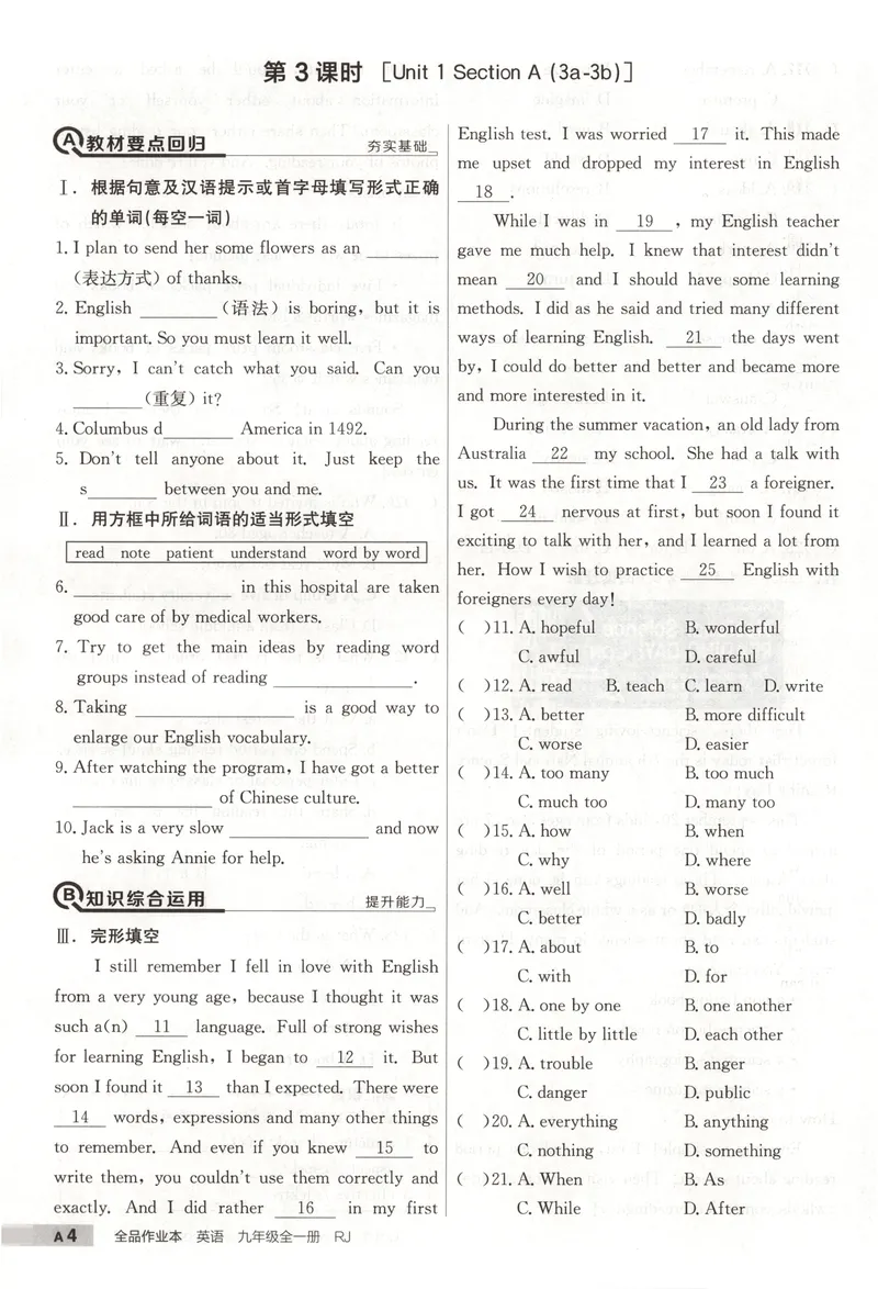 《2025《全品作业本•浙江》英语九全(RJ)A本_初中全科目同步习题+精品试卷(7-9年级)_25秋初中英语《同步习题+精品试卷》_初中英语(人教版)试卷_初中英语7-9年级上册_《全品作业本》25秋》第9页预览
