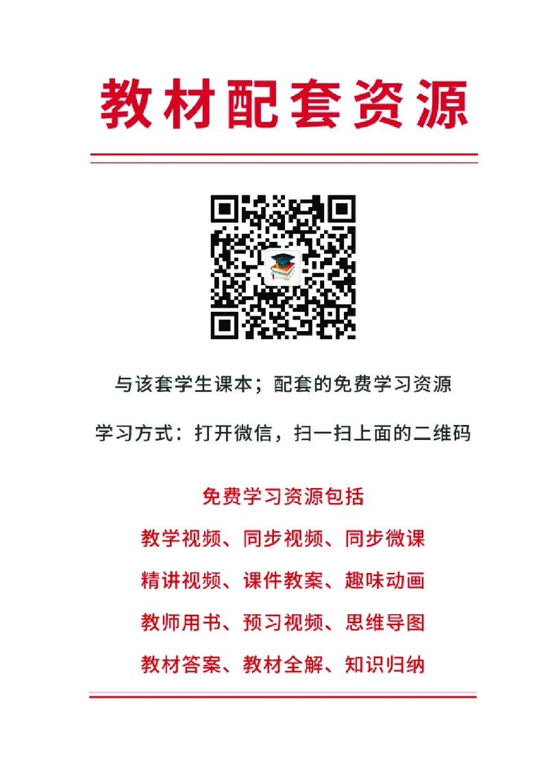 《桂美版3年级美术上册高清教材_光塔笔记小学教辅_2025秋电子课本小学科目-新教材_全部版本•小学美术电子课本_桂美版小学美术电子课本》第3页预览