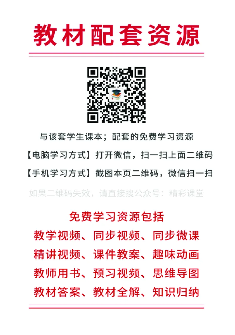 《闽教版4年级英语上册高清教材_光塔笔记小学教辅_2025秋电子课本小学科目-新教材_全部版本•小学英语电子课本_闽教版小学英语电子课本》第2页预览