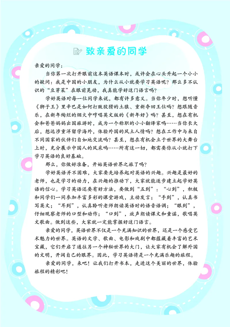《闽教版4年级英语上册高清教材_光塔笔记小学教辅_2025秋电子课本小学科目-新教材_全部版本•小学英语电子课本_闽教版小学英语电子课本》第4页预览