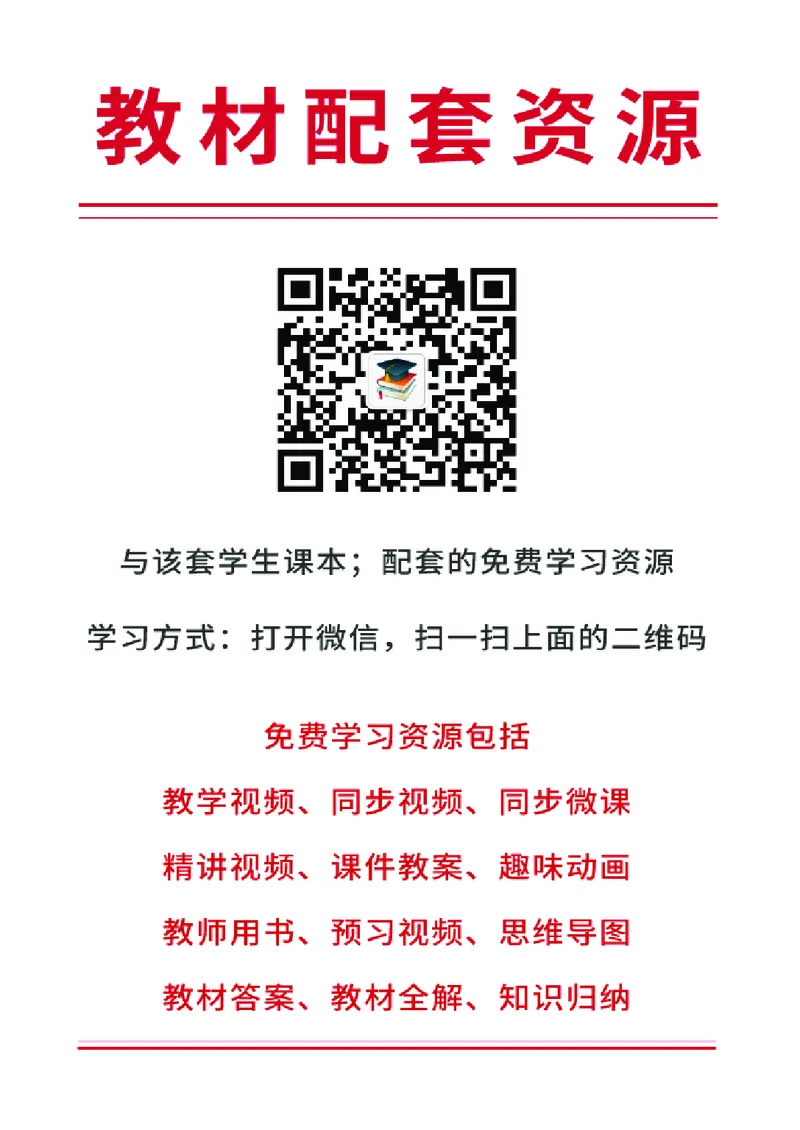 《浙美版1年级美术上册高清教材_光塔笔记小学教辅_2025秋电子课本小学科目-新教材_全部版本•小学美术电子课本_浙美版小学美术电子课本》第2页预览